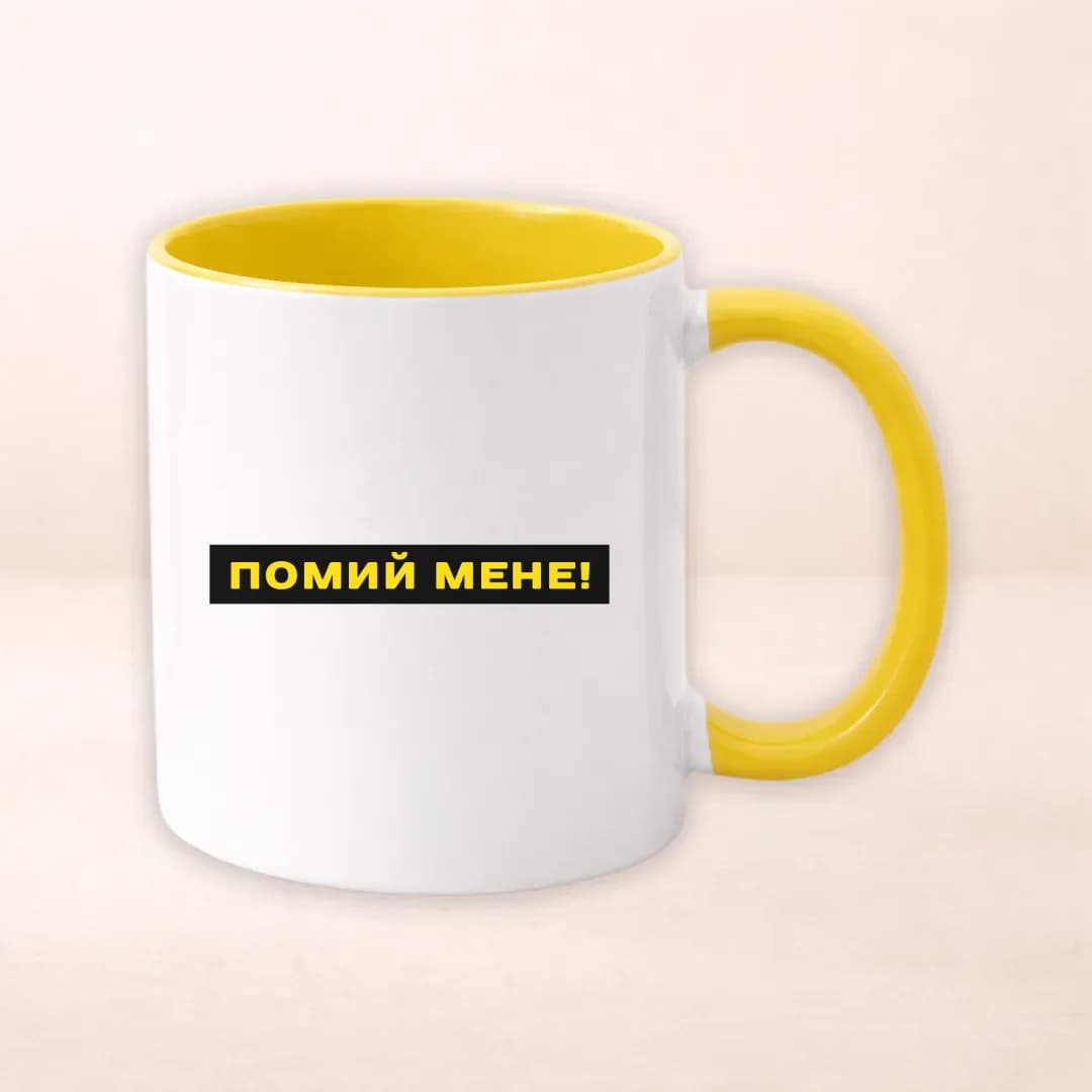 Чашка з принтом "Помий мене"
