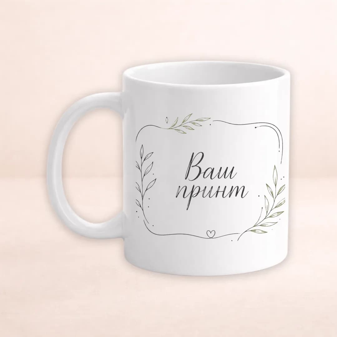 Чашка з принтом "Ваш принт"