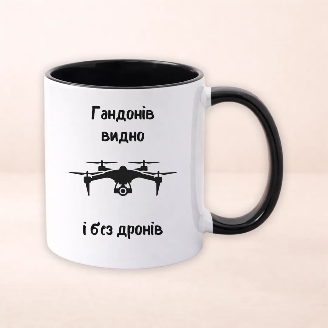 Чашка з принтом "Г*ндонів видно і без дронів"