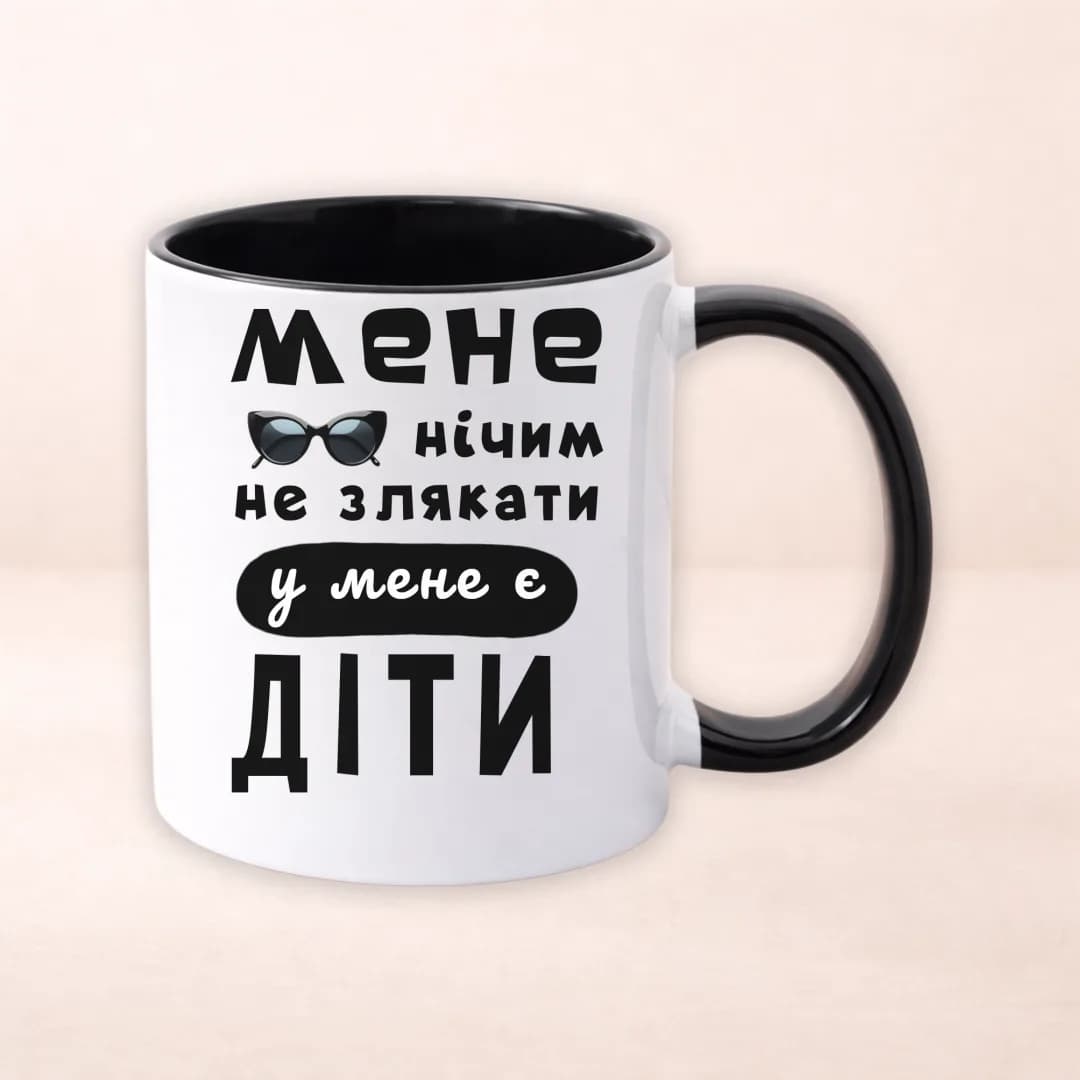 Чашка з принтом "Мене нічим не злякати, у мене є діти"